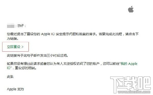 苹果Apple ID安全问题的答案忘记了怎么办 怎么找回苹果Apple ID安全问题的答案