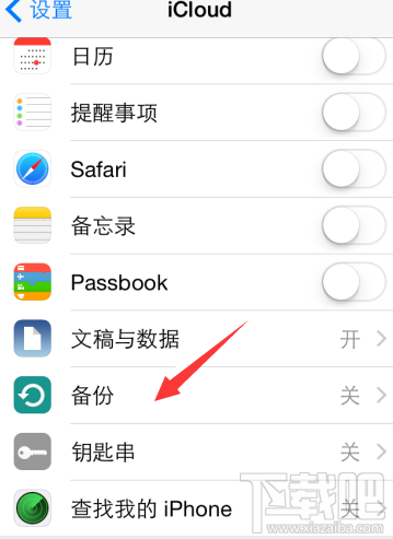 iPhone如何备份短信 iCloud备份短信教程