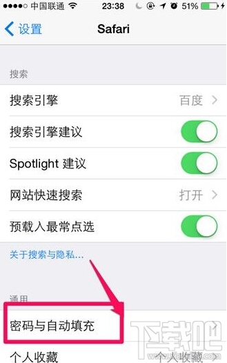 iPhone6怎么查看Safari密码教程