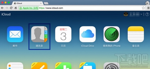 如何从iCloud中导出联系人 iCloud导出联系人教程