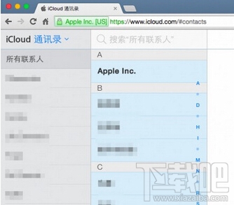 如何从iCloud中导出联系人 iCloud导出联系人教程