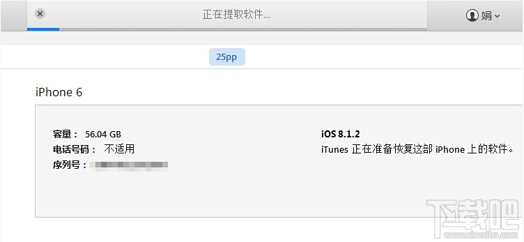 iPhone6越狱后怎么恢复 iPhone6越狱恢复教程