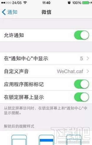 iPhone越狱后修改通知铃声教程 微信QQ通知铃声不再单一