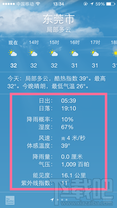 IOS8天气应用显示细节数据技巧