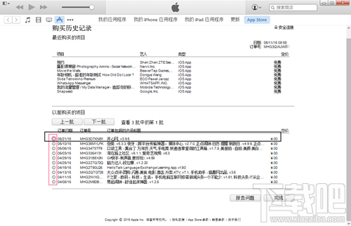 AppStore申请退款流程 iPhone苹果购买项目退款