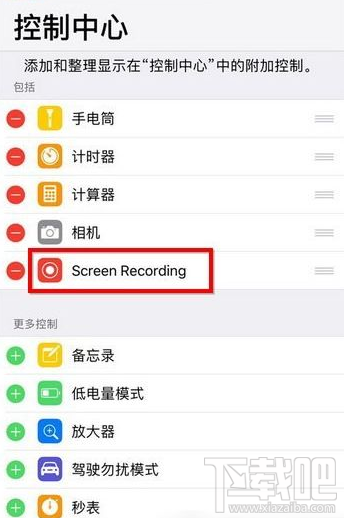 iOS11怎么录屏 iOS11录屏方法图文详解