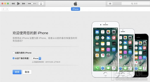 iOS11公测版怎么降级到iOS10.3.3？