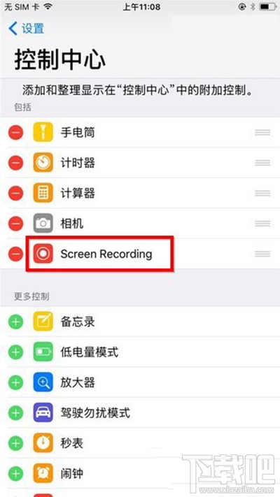 ios11怎么用屏幕录制功能