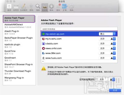 苹果MAC提示Adobe flash player已过期怎么办