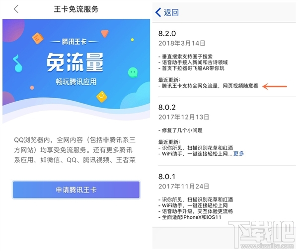 QQ浏览器iOS版怎么样？QQ浏览器iOS版更新内容