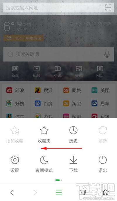 360手机浏览器怎么无痕上网