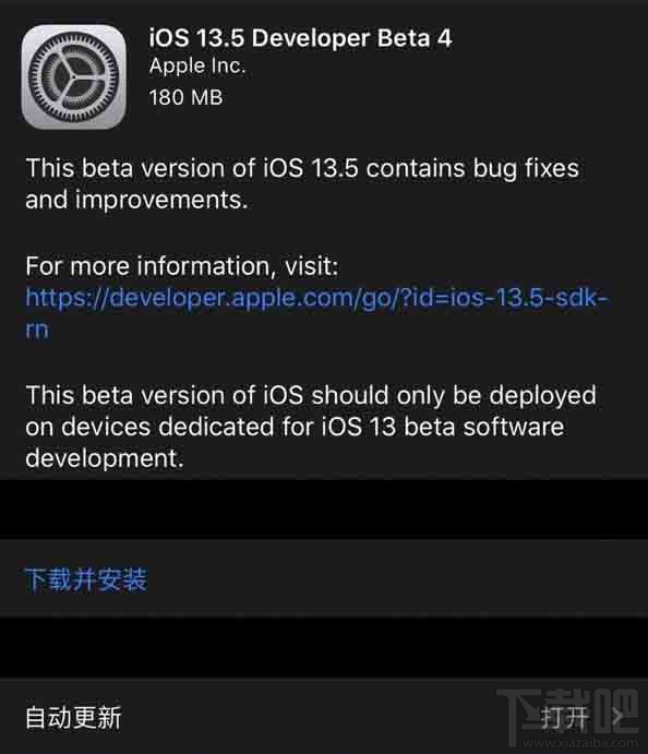 iOS13.5beta4更新了那些内容？iOS13.5beta4更新内容及升级方法