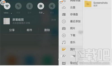 魅族pro5手机怎么截屏截图教程