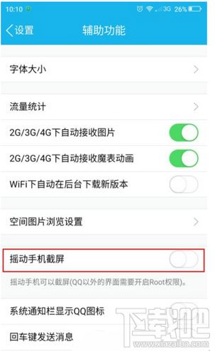 魅族pro5手机怎么截屏截图教程