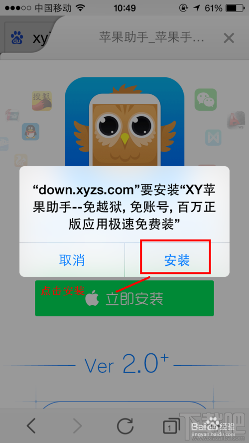 IOS系统不越狱情况下 怎么同时下载安装两个微信