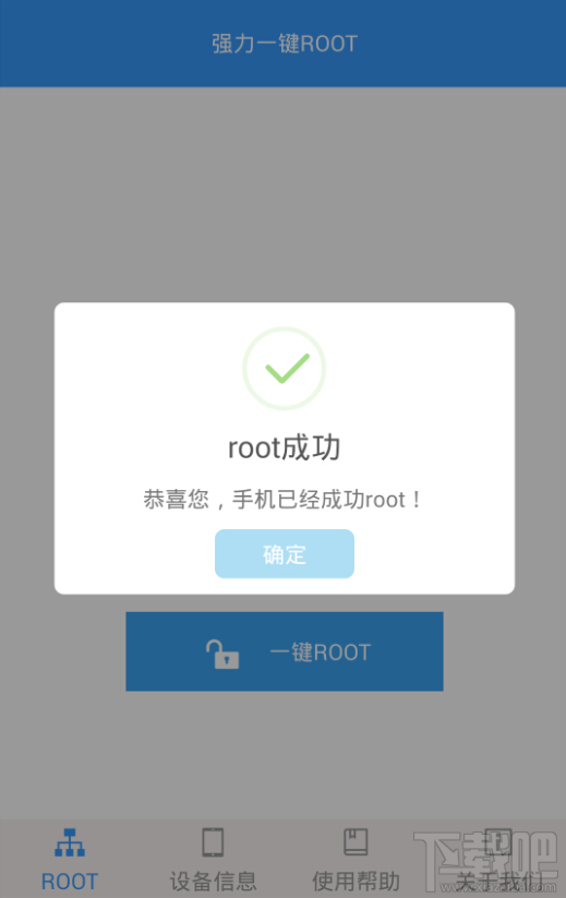 华为手机root权限获取方法，华为手机ROOT教程