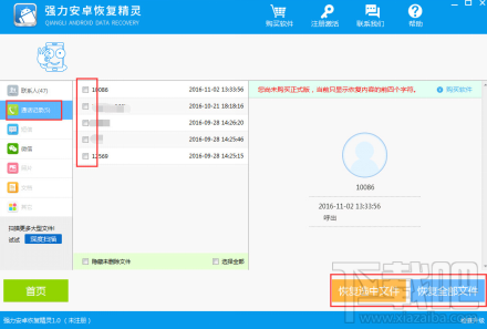 手机一键ROOT以后如何解除？手机root后怎么恢复