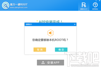 手机一键ROOT以后如何解除？手机root后怎么恢复