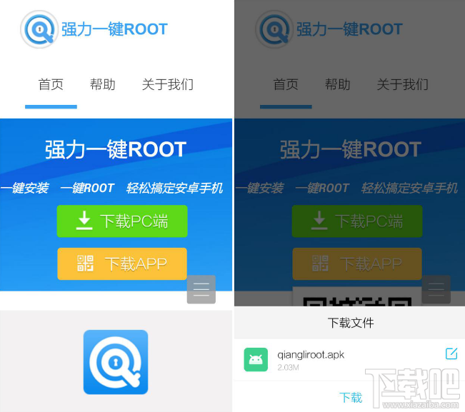 手机一键ROOT以后如何解除？手机root后怎么恢复