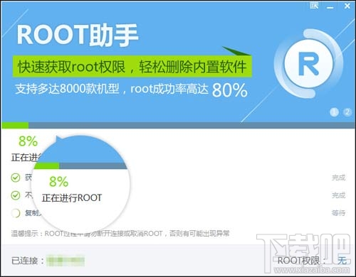 华为Mate8怎么root 华为Mate8一键root教程