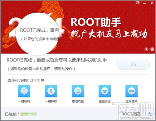 华为Mate8怎么root 华为Mate8一键root教程