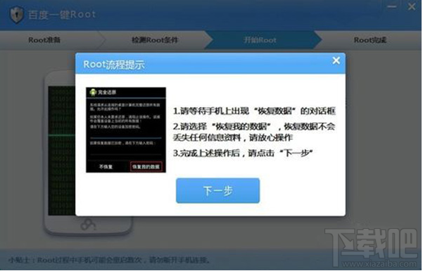 魅族PRO5怎么root 魅族PRO5一键Root教程