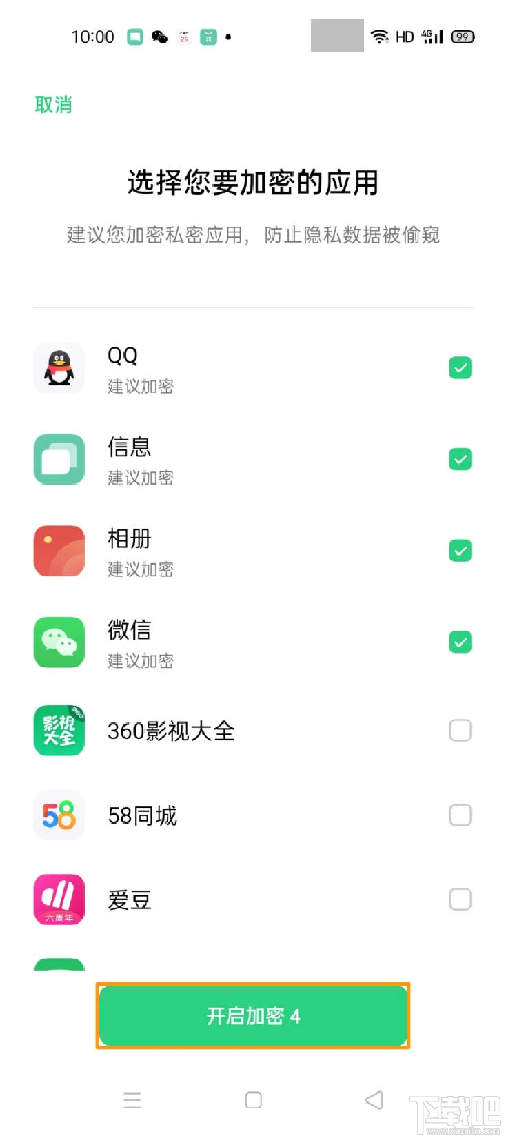 OPPO Reno3 Pro软件怎么应用加密？