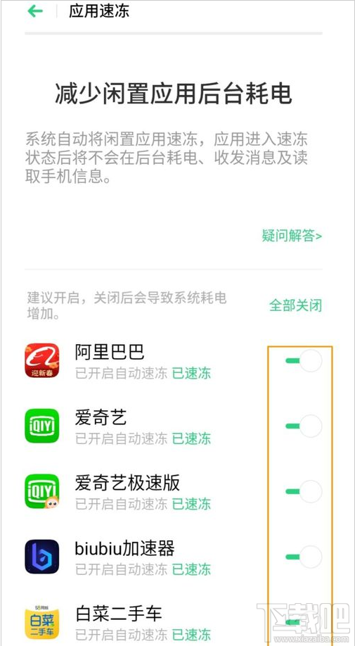 OPPO A8应用速冻怎么用？OPPO A8应用速冻功能使用教程