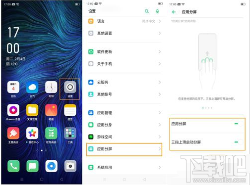 OPPO A8怎么应用分屏？OPPO A8应用分屏教程