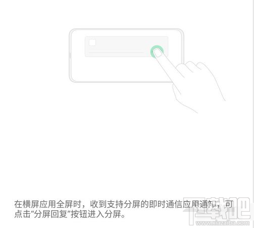 OPPO A8怎么应用分屏？OPPO A8应用分屏教程