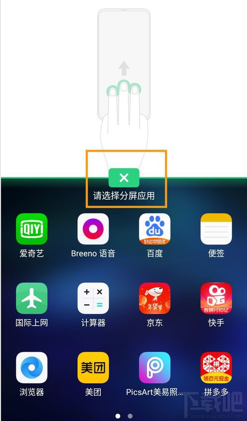 OPPO A8怎么应用分屏？OPPO A8应用分屏教程