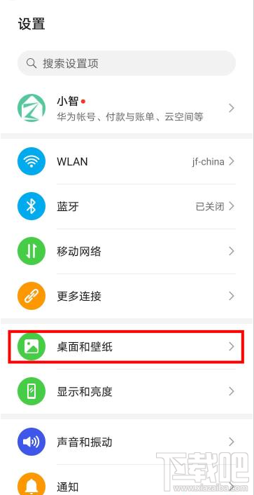 荣耀v30pro关闭杂志锁屏该怎么设置？