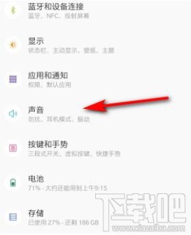 一加7T来电铃声怎么设置？