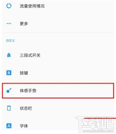 一加7T如何设置双击亮屏？