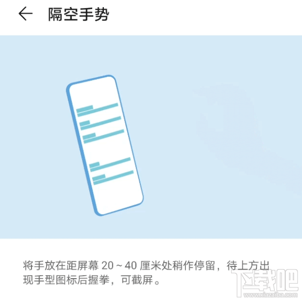 华为mate30/pro怎么截屏？华为mate30/pro截屏操作教程