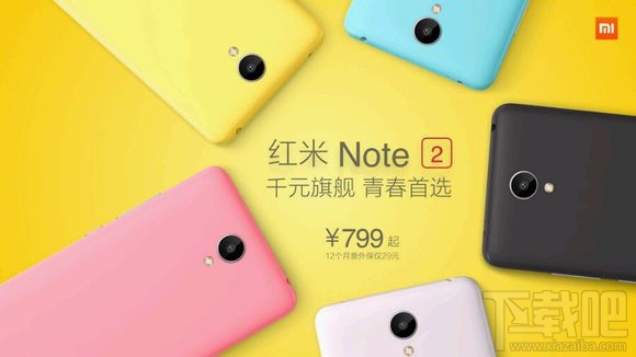 红米Note2与魅蓝Note2哪个好 有什么区别