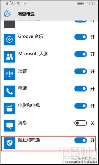 Win10 Mobile如何开启骚扰拦截和黑名单功能 Win10手机版怎么开黑名单