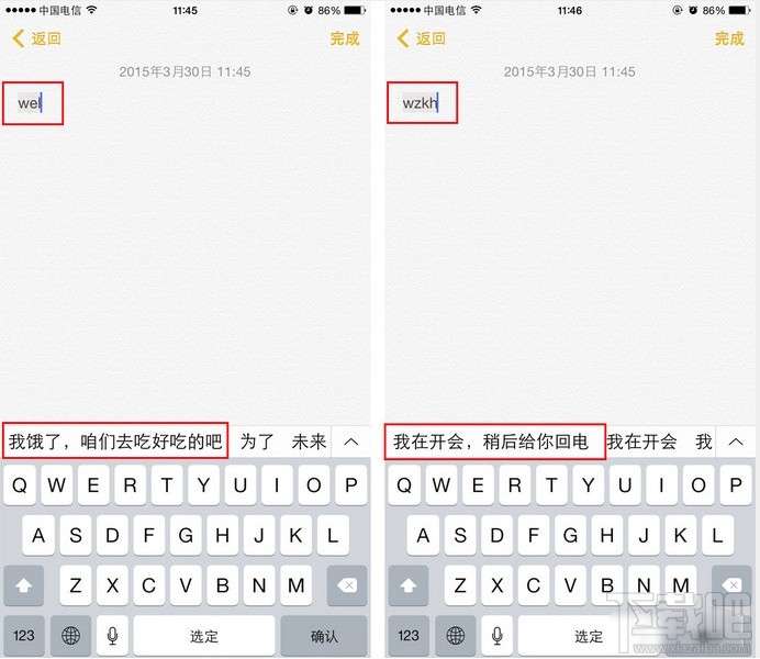 iPhone苹果手机原生输入法设置快速打字教程