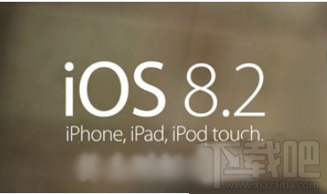 苹果IOS8.2正式版固件更新下载