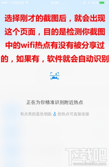 iPhone苹果手机怎么破解查看WiFi密码