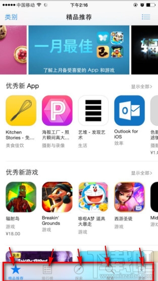 苹果的App Store无法刷新怎么办 App Store刷新方法