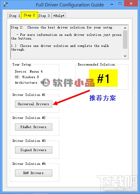 Nexus Root Toolkit 安卓5.0一键root教程