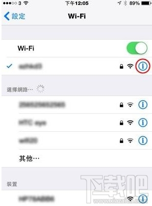 ios8wifi连接慢卡解决办法