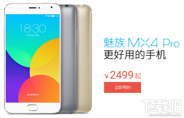 魅族mx4 pro怎么预定购买