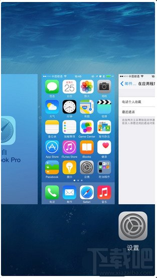 iOS 8 如何关闭多任务栏上方联系人头像