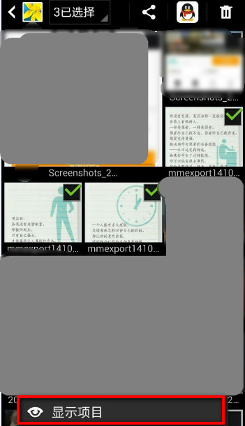 三星note3怎么隐藏照片 note3显示隐藏项目