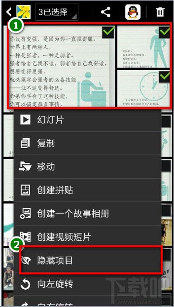 三星note3怎么隐藏照片 note3显示隐藏项目