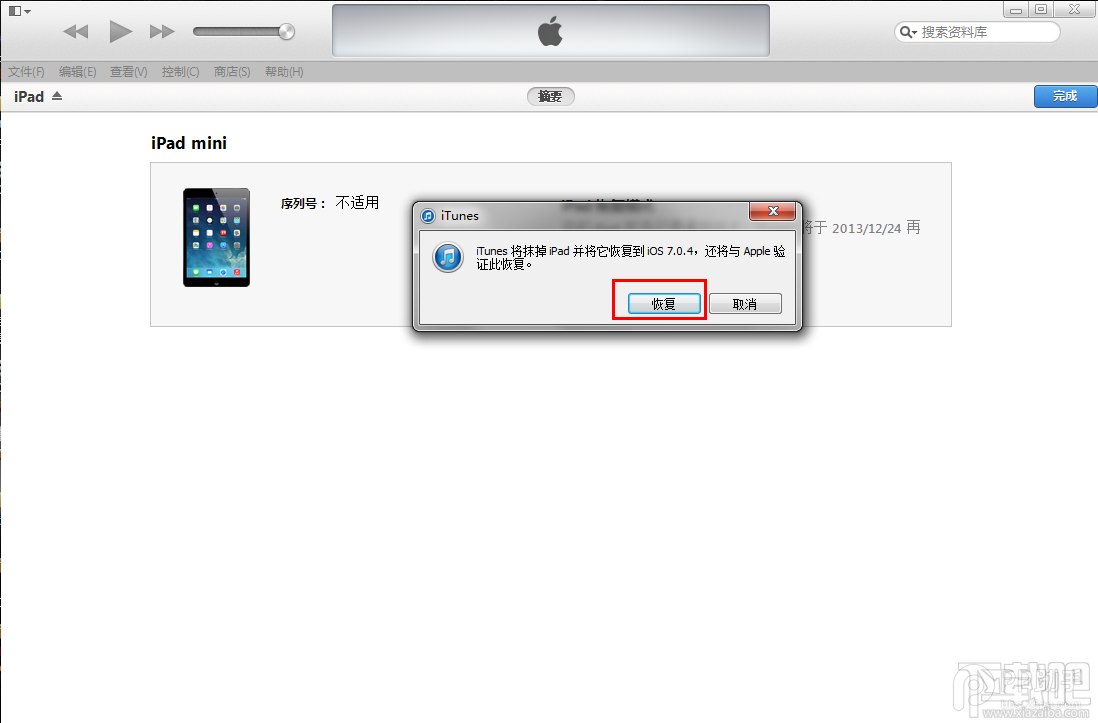 越狱苹果iPhone/iPad/iTouch怎么升级iOS8教程