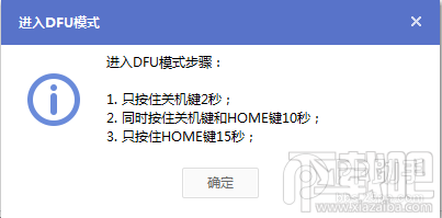 越狱苹果iPhone/iPad/iTouch怎么升级iOS8教程