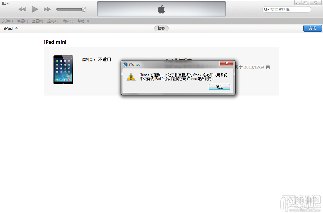 越狱苹果iPhone/iPad/iTouch怎么升级iOS8教程